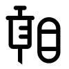 Mixture Med Icon, kostenlos CC0